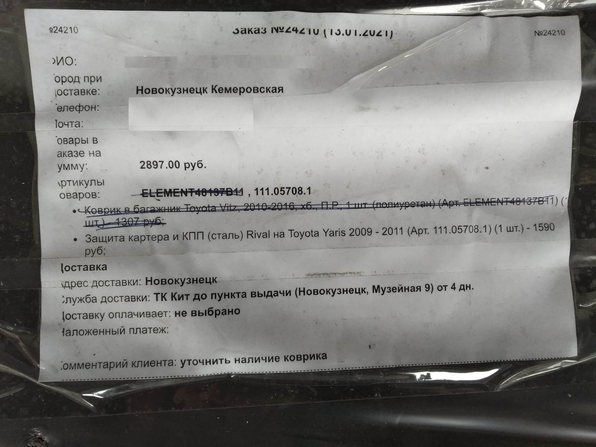 Защита на NSP135 или заморочки на пустом месте. — Toyota Vitz (130), 1,3 л,  2016 года | тюнинг | DRIVE2