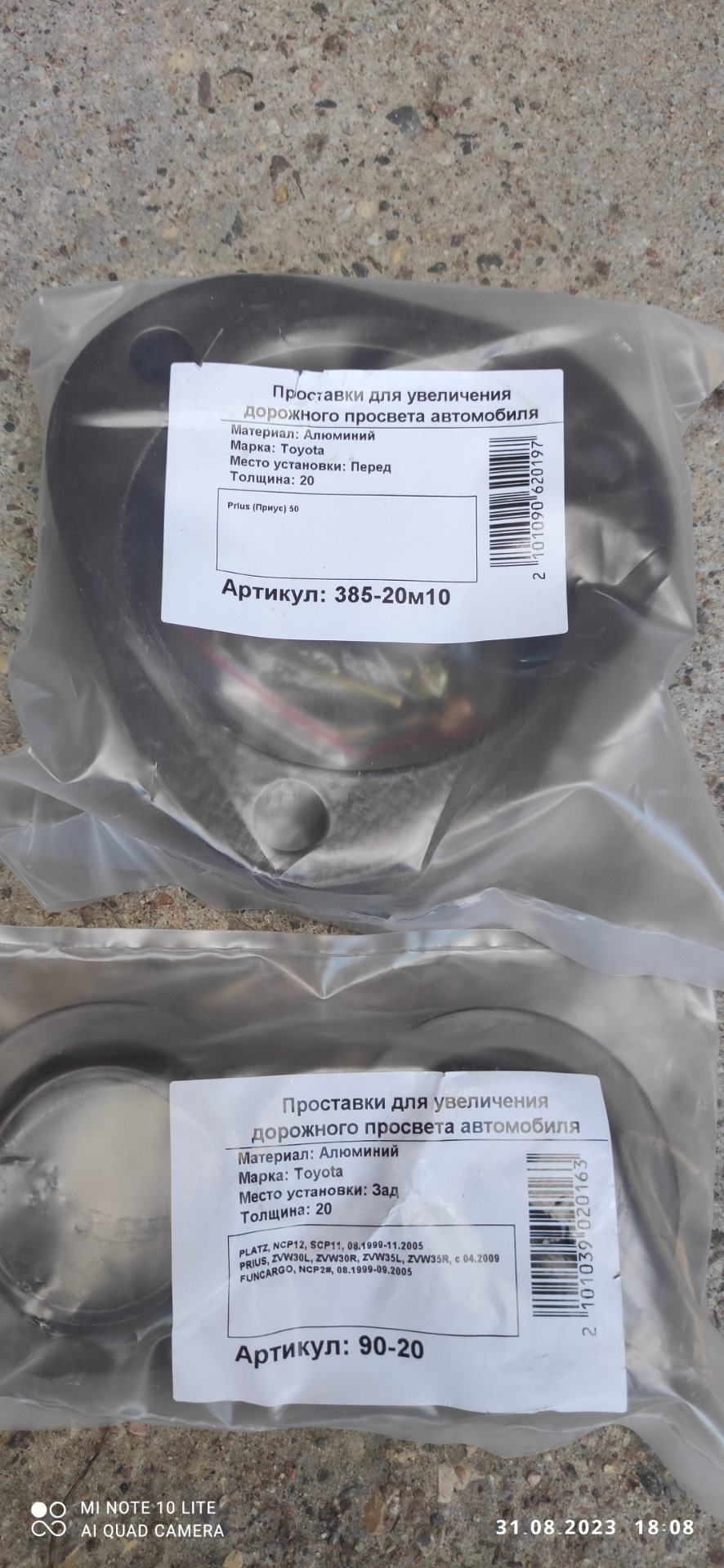 Установка задних проставок — Toyota Prius (50), 1,8 л, 2017 года ...