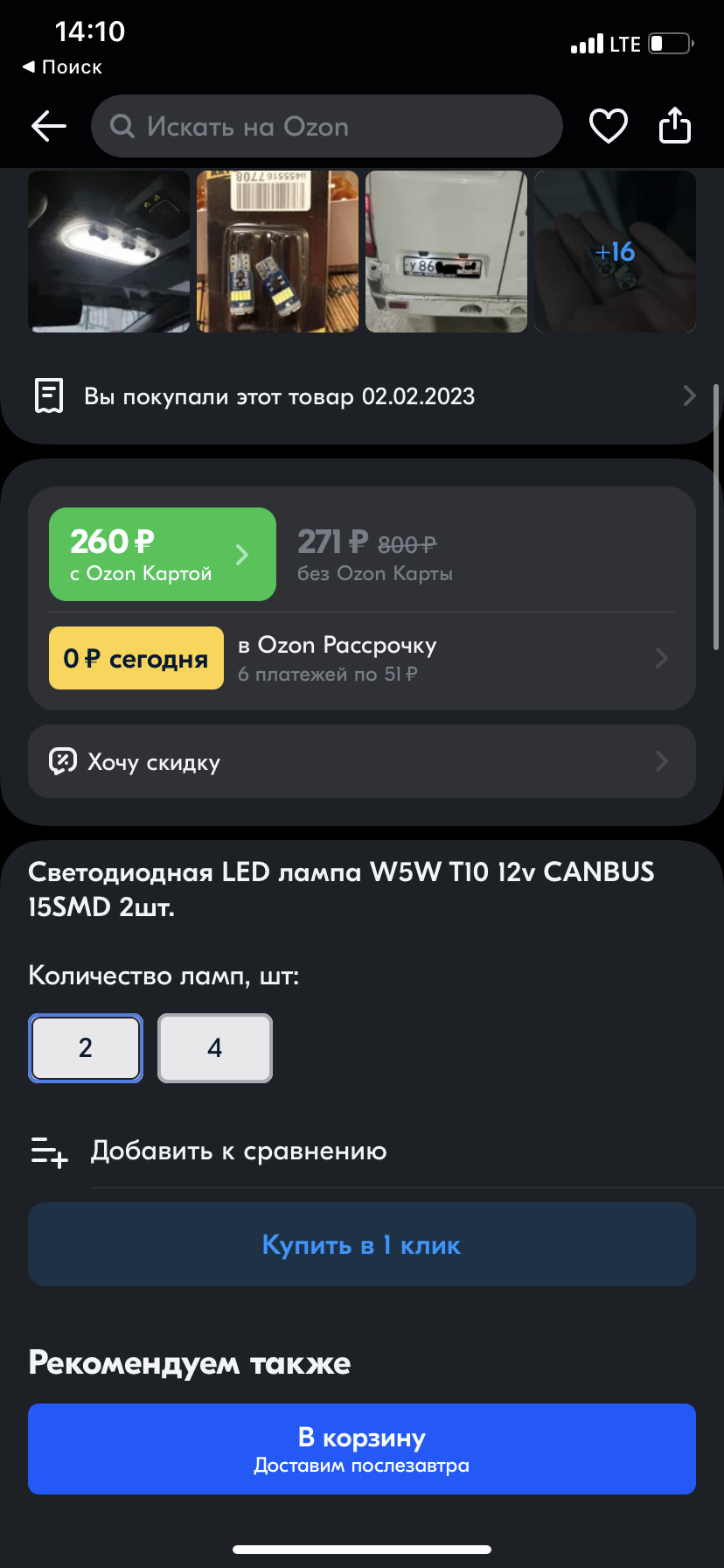 Замена габаритов на led — Mercedes-Benz C-class (W203), 1,8 л, 2003 года |  тюнинг | DRIVE2