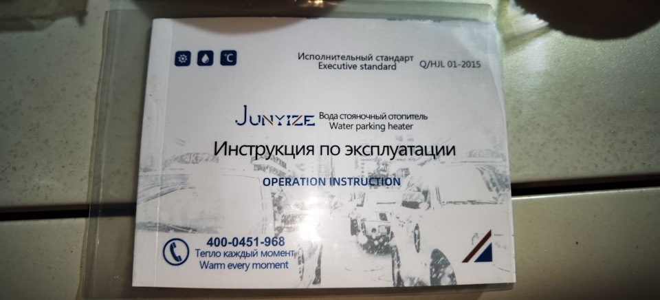 Подогреватель китайский для авто. Смотреть фото Подогреватель китайский для авто. Смотреть картинку Подогреватель китайский для авто. Картинка про Подогреватель китайский для авто. Фото Подогреватель китайский для авто