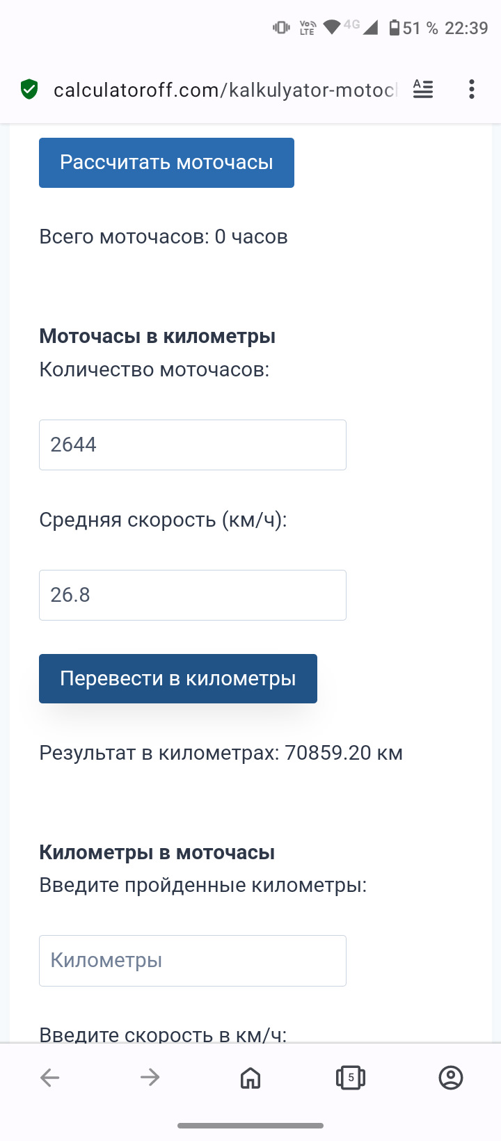 Соотношение моточасов к пробегу — Nissan X-Trail II (t31), 2,5 л, 2010 года  | наблюдение | DRIVE2