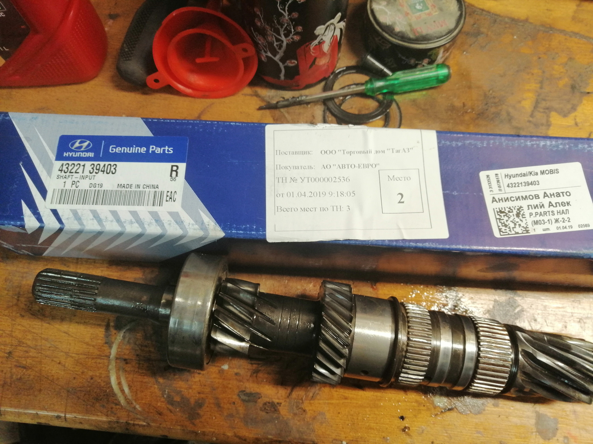 Первичный вал кпп спортейдж 2. Втулка первичного вала кия сид. Первичный вал кпп спортейдж 2. Вал первичный кпп кия спортейдж 2. Вал сцепления.