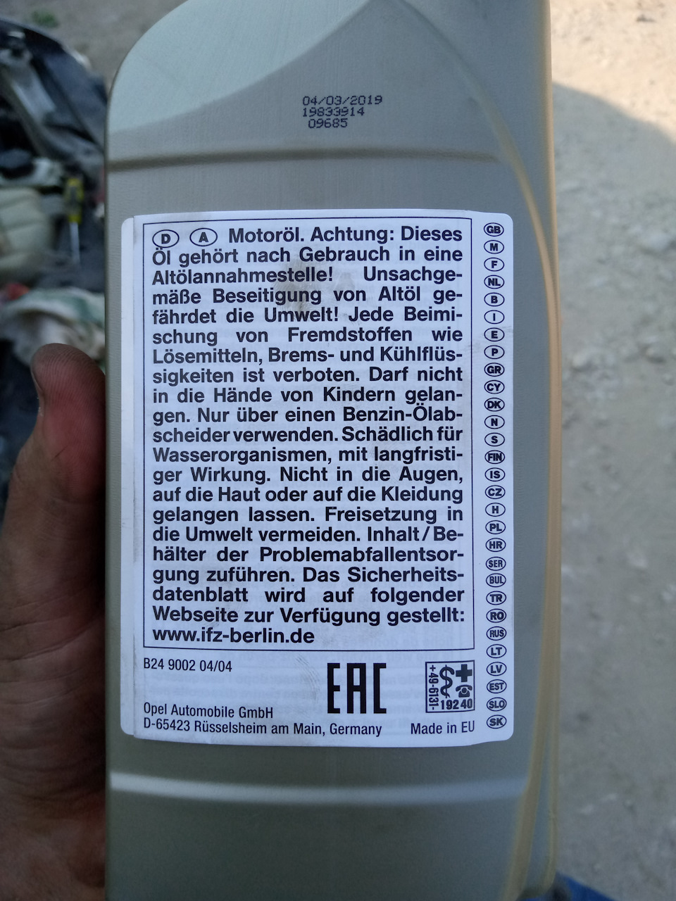 Made in EU — Chevrolet Aveo Sedan (2G). Запчасти на фото: 6S423