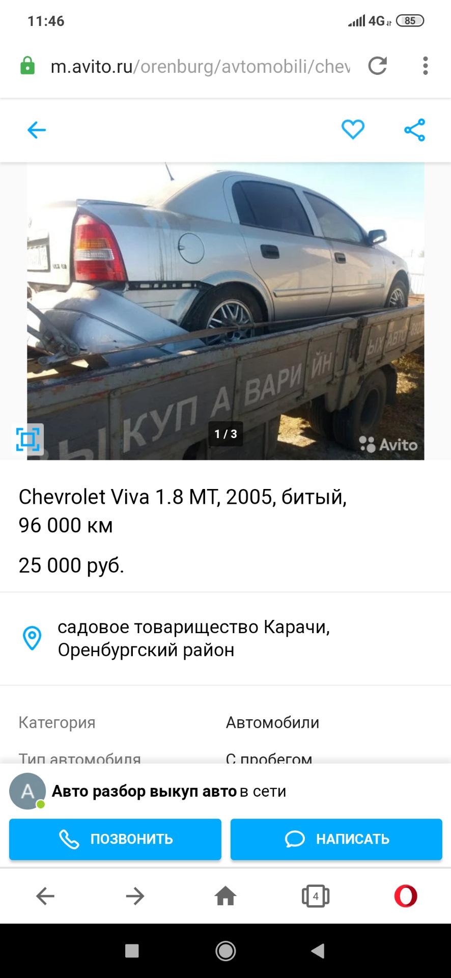 Фото в бортжурнале Opel Vectra C