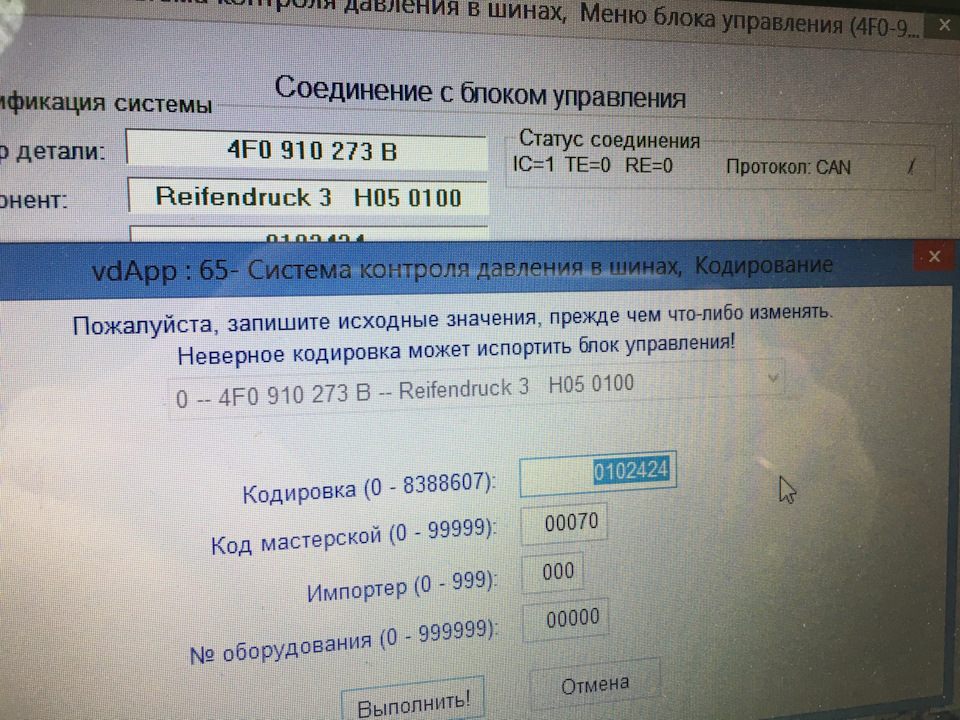 U111300 ошибка ауди. Audi q7 система давление в колесах. Давление в шинах Ауди а6 с8 универсал 2019. Как отключить TPMS на Ауди q7.