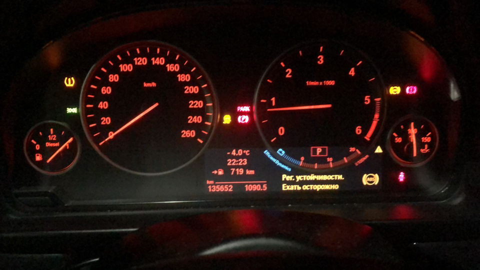 Гирлянда: отказ ABC, DSC, система контроля давления, круиз, — BMW 5 ...