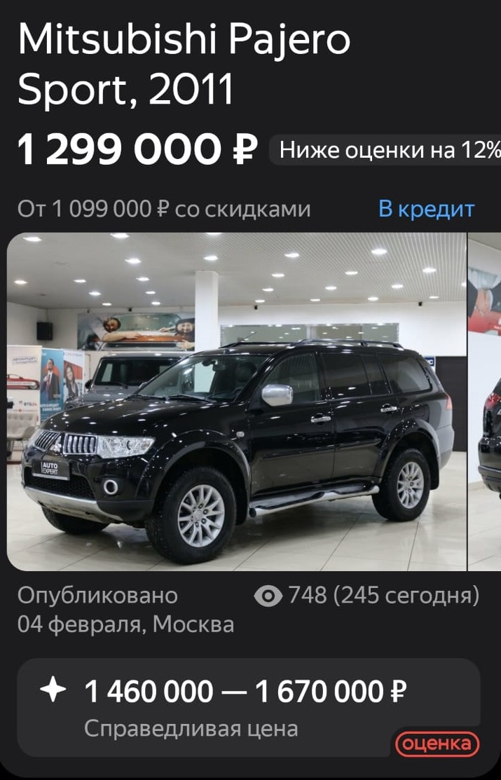 Есть идея взять вторую машину- Паджеро Спорт 2 б/у — Mitsubishi L200 (4G), 2,5  л, 2010 года | другое | DRIVE2