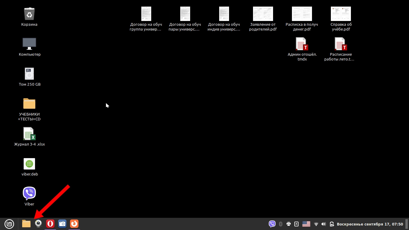 Русификация линукс. Интерфейс полностью русифицирован. Как русифицировать. Русифицировать. Как русифицировать программу.