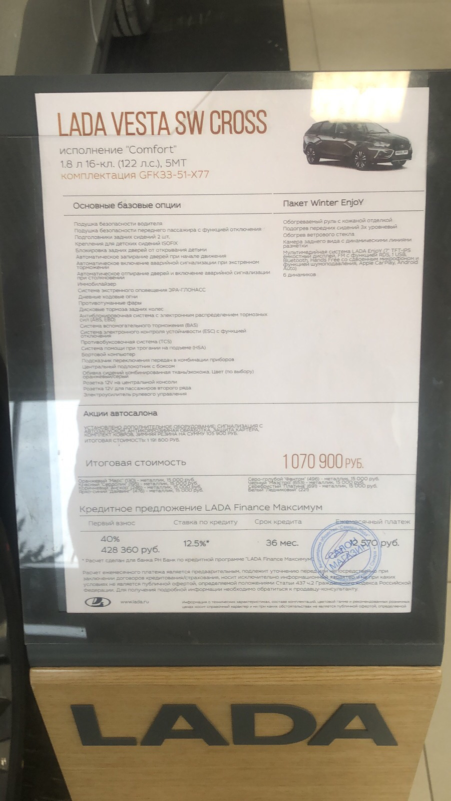 Итог по глушителю и компрессору — Lada Vesta SW Cross (1G), 1,6 л, 2019 ...