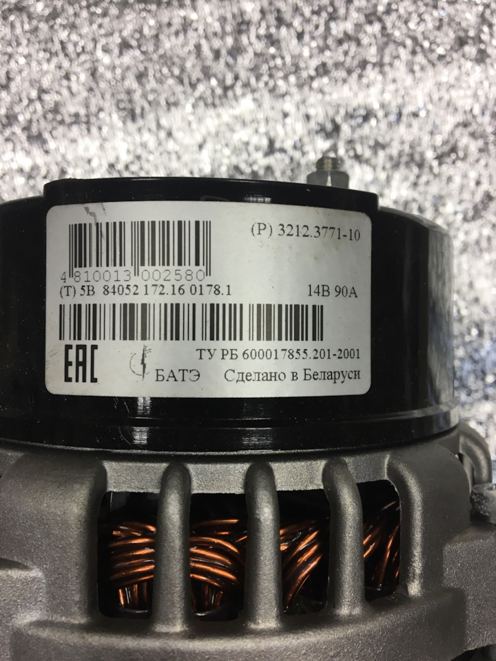 Генератор 90А 3212.3771-10 на ГАЗ Газель, ГАЗ Соболь. | 4 000 ₽ в ...