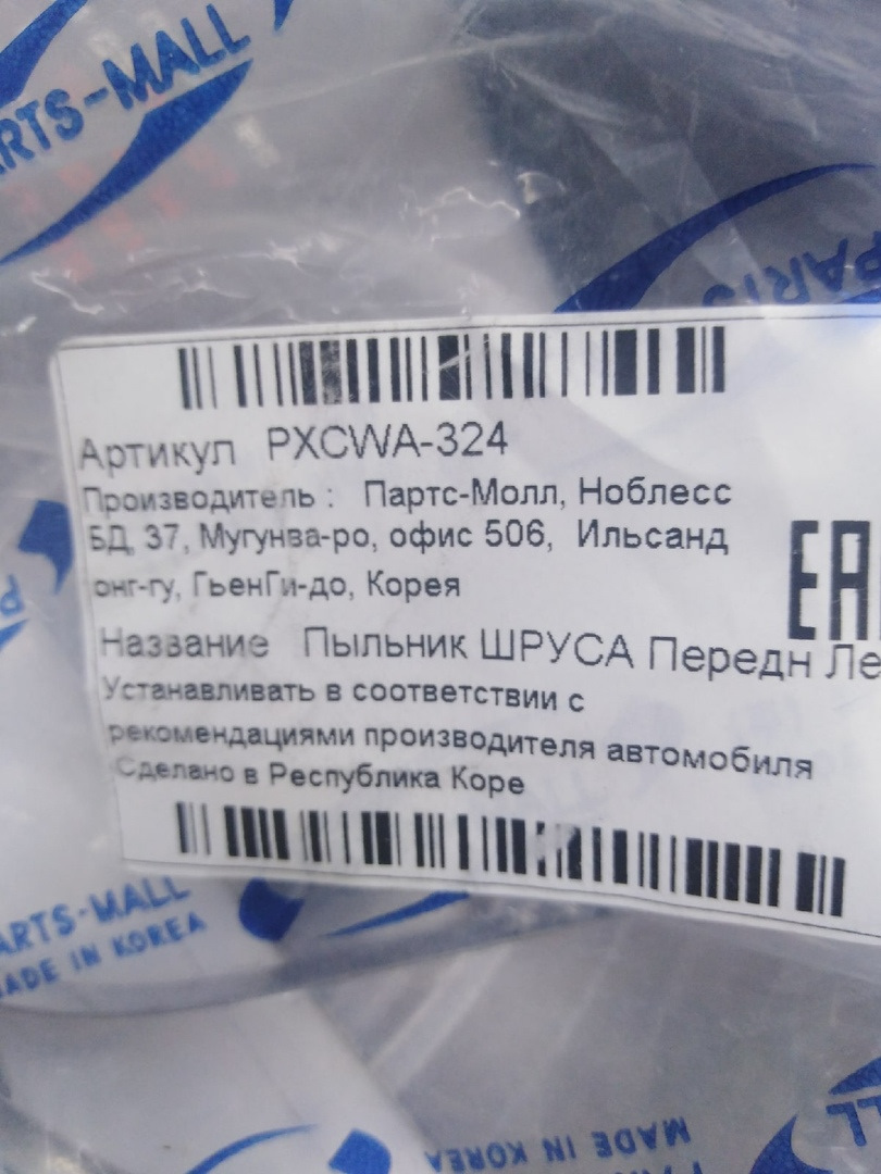 Пыльники правого привода, И Лайфхак по замене! — KIA Opirus, 3 л, 2006 года  | визит на сервис | DRIVE2