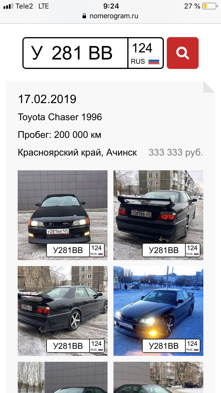 Двойники — Toyota Chaser (100), 2 л, 1997 года | покупка машины | DRIVE2