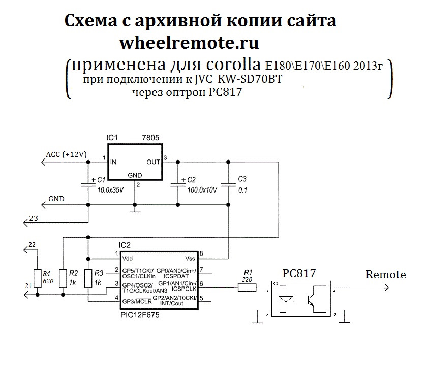 Схема адаптера ww122