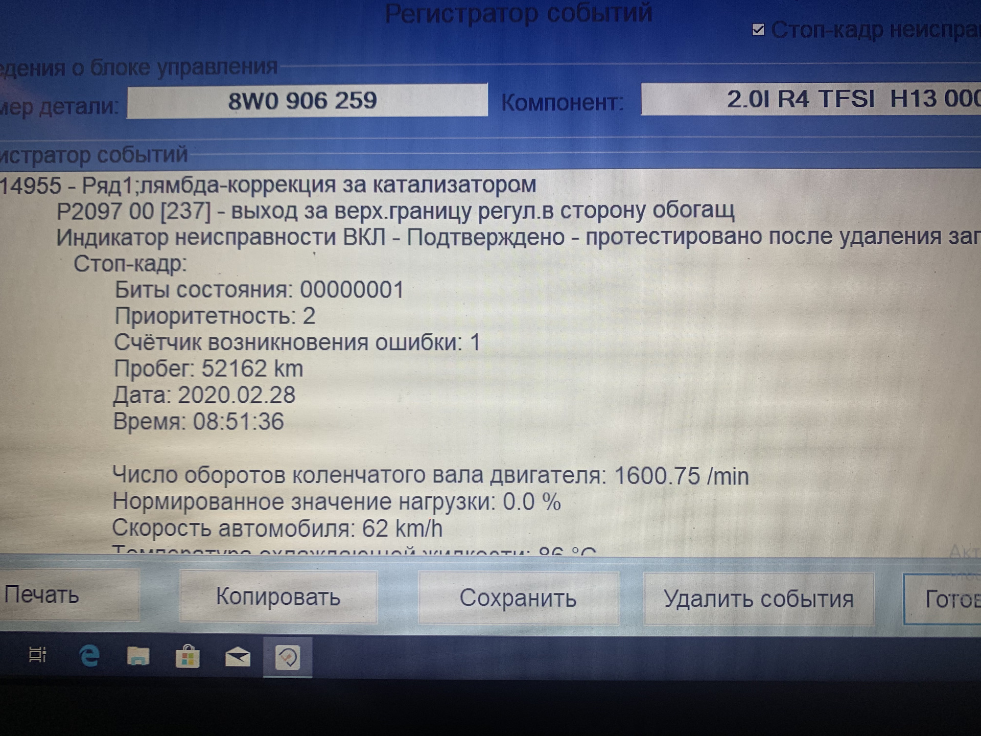 Привод ошибка ауди. B101b15 ошибка Ауди. B101b15 ошибка Ауди а4. 01316 Ошибка Ауди. Ошибка 015е VW драйв2.