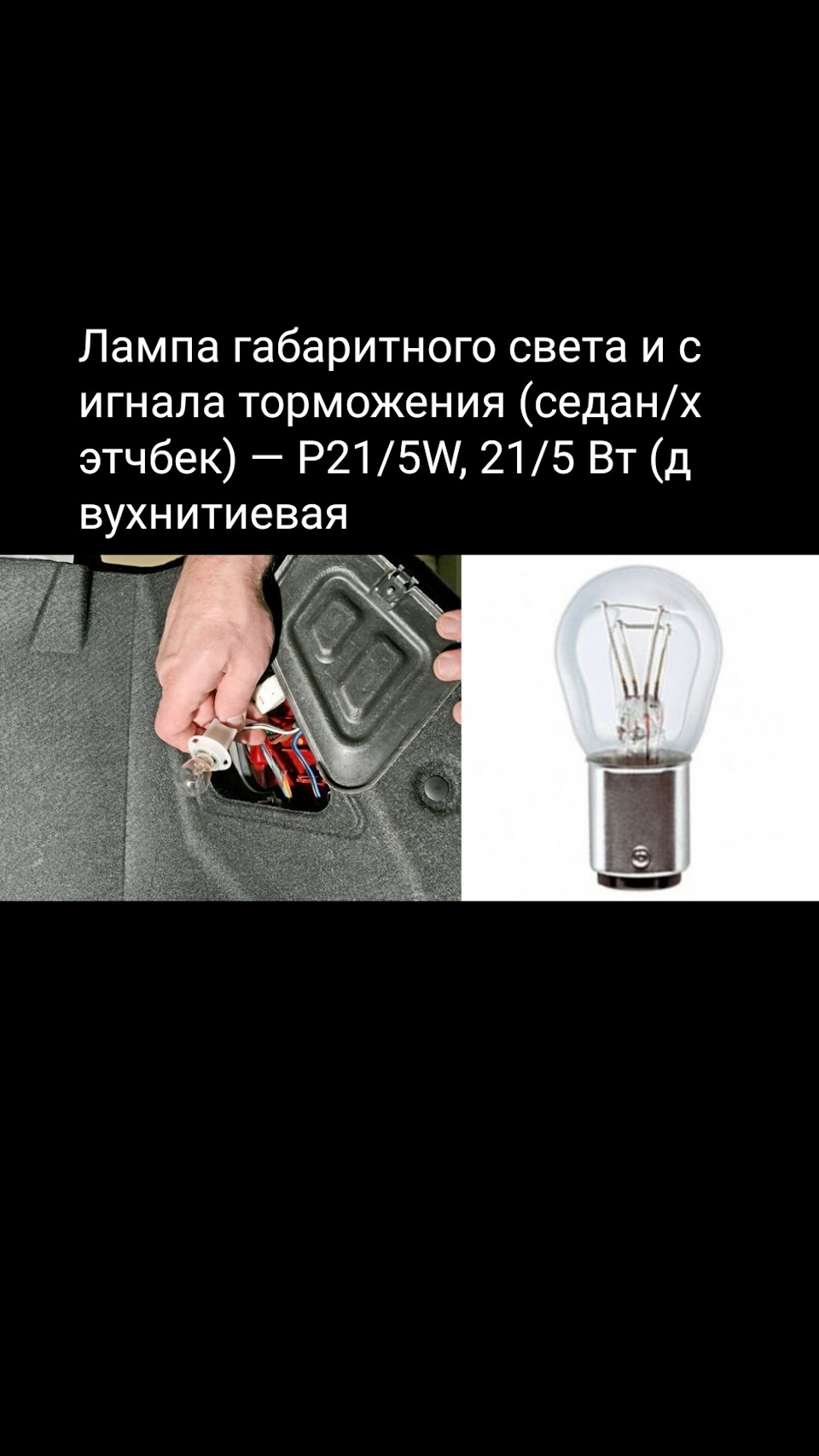 Фото в бортжурнале Chevrolet Lacetti Sedan. Запчасти на фото: P215W