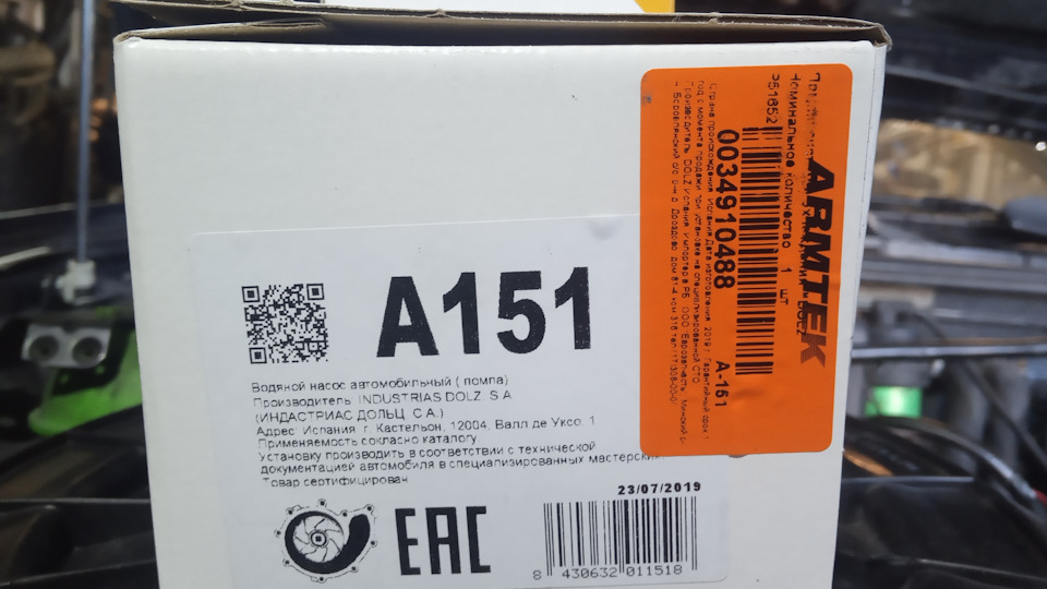 Фото в бортжурнале Audi 80 (B3). Запчасти на фото: A151