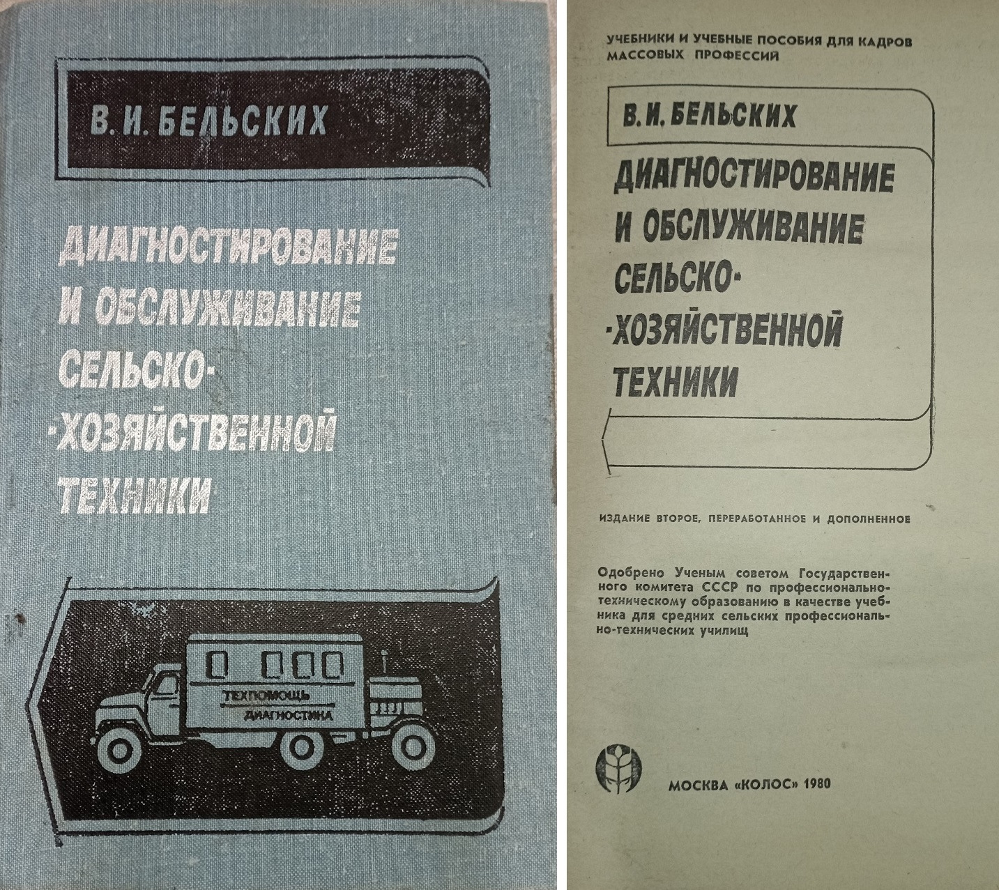 Рембаза: КИ-1093 ГОСНИТИ — DRIVE2