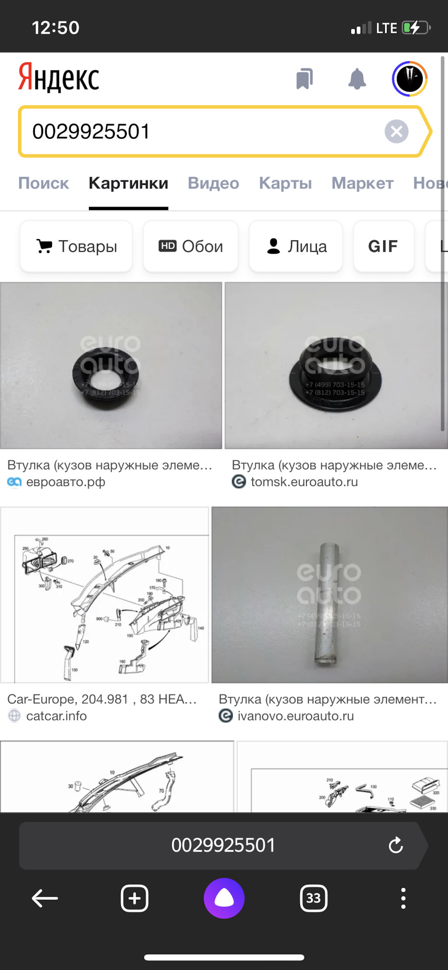 Запчасти на фото: A0029925501. Фото в бортжурнале Mercedes-Benz GLK-Class (X204)