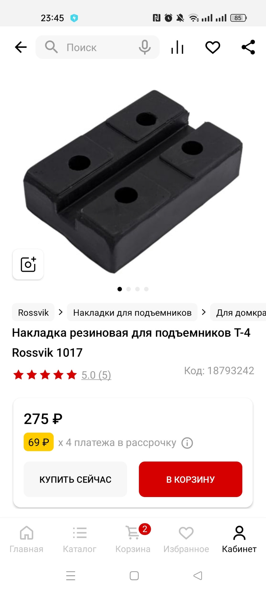 Добаботка домкрата Стелс — Mazda 6 (1G) GG, 2 л, 2005 года | аксессуары ...