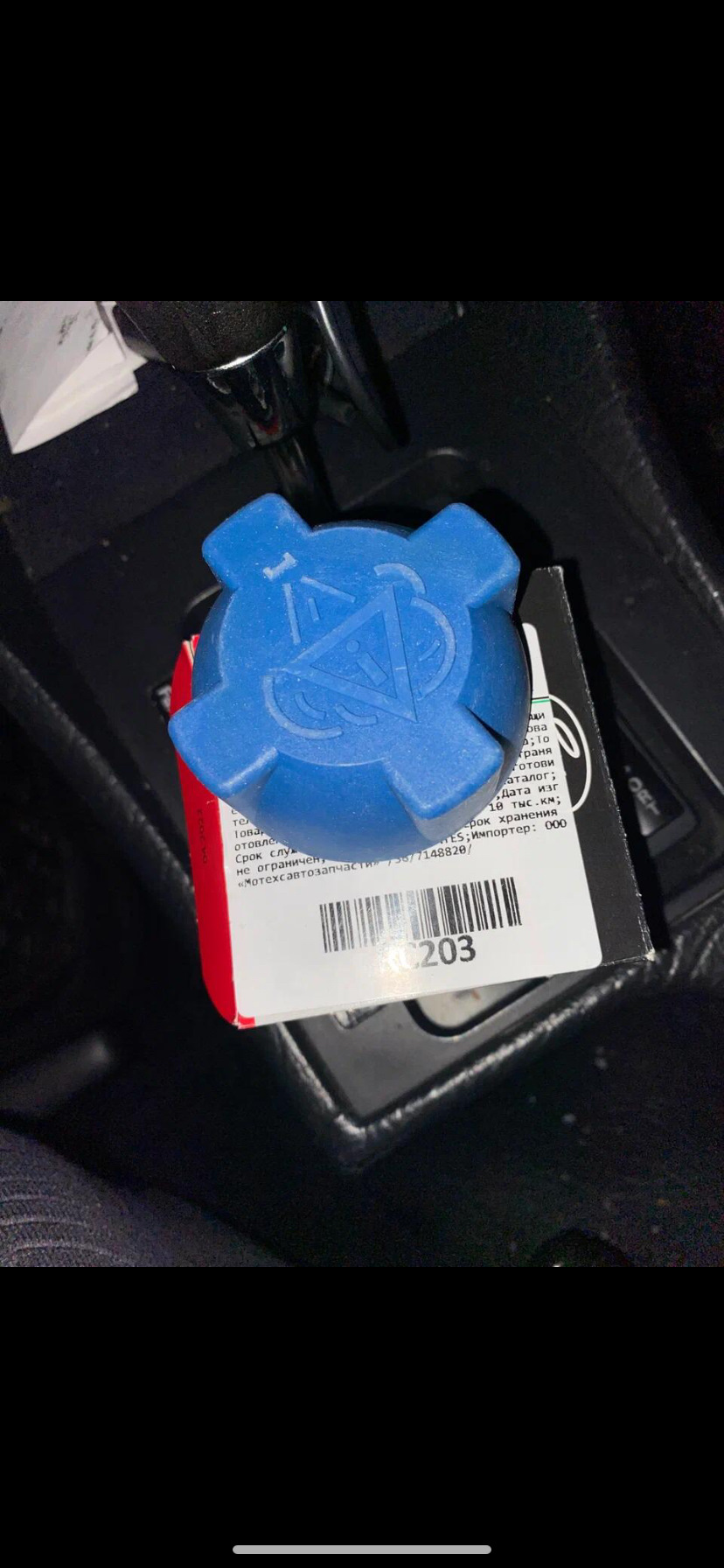 Запись # 20. Печка плохо греет и нет давления в расширительном бачке ...