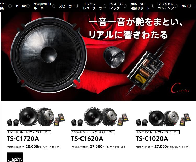 Pioneer TS-C1720A スピーカー | alviar.dz