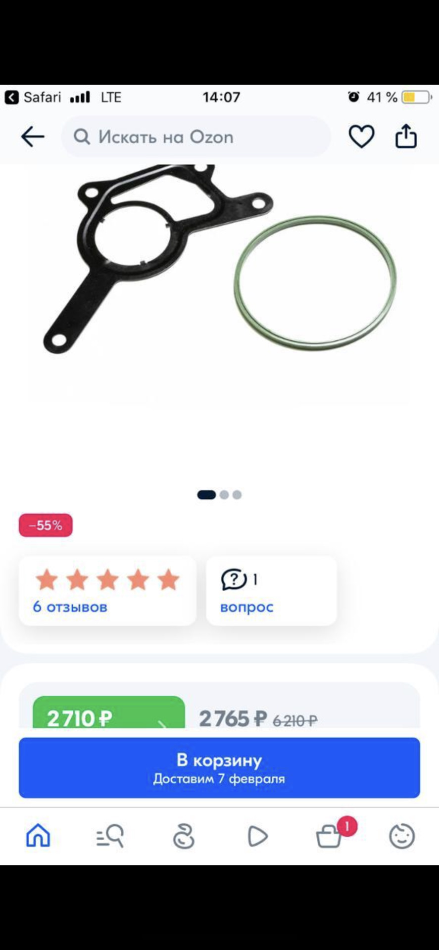 Вакуумный насос ОМ642. Прокладка передней крышки. — Mercedes-Benz GL ...