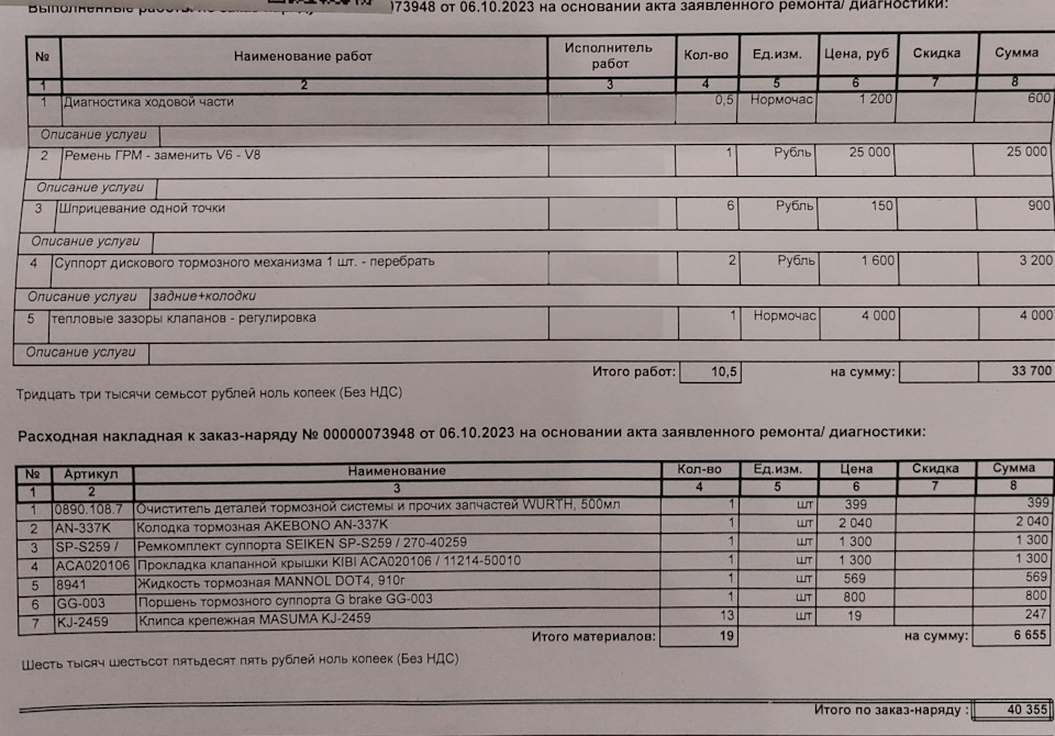 Замена ремня ГРМ, регулировка клапанов, переборка суппорта — Lexus GX ...