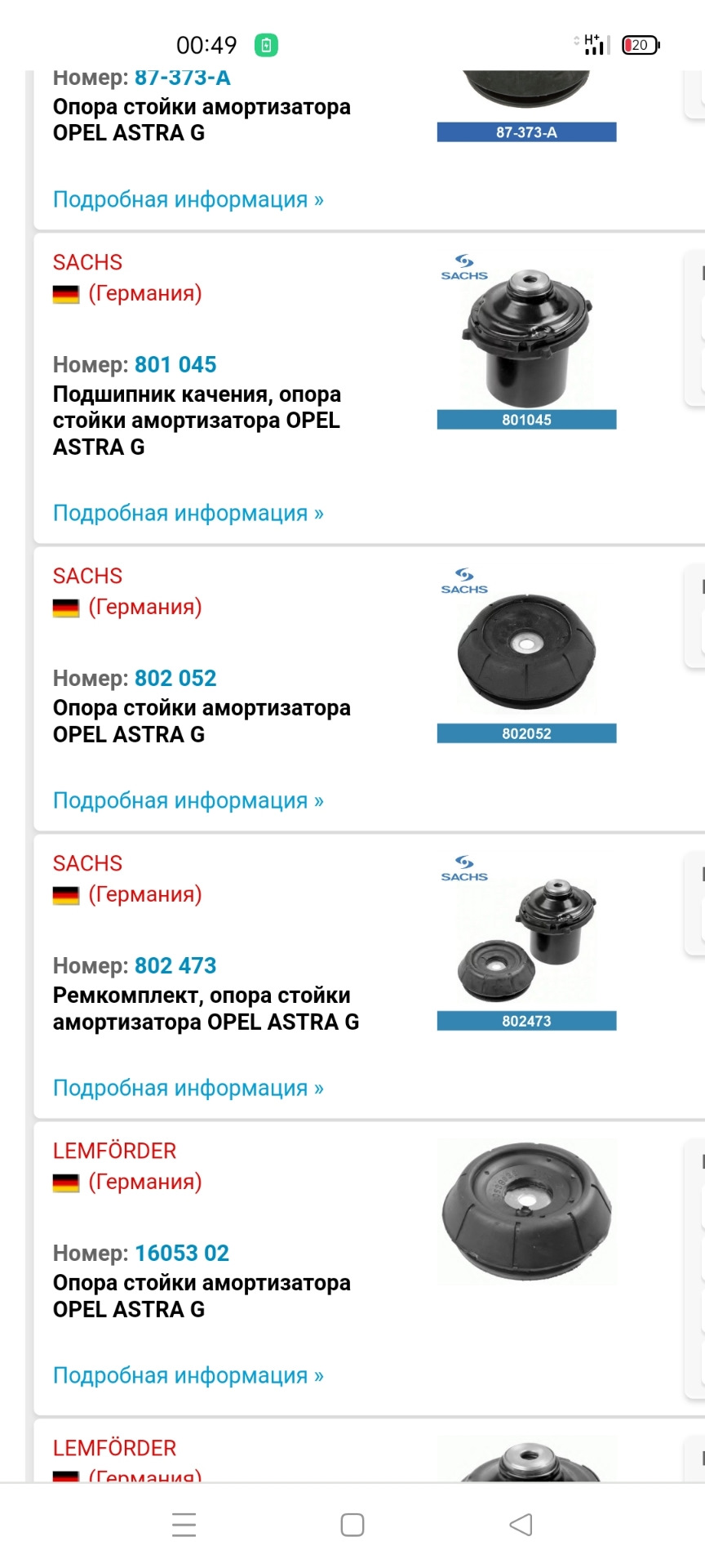 802473 Ремкомплект, опора стойки амортизатора SACHS | Запчасти на DRIVE2