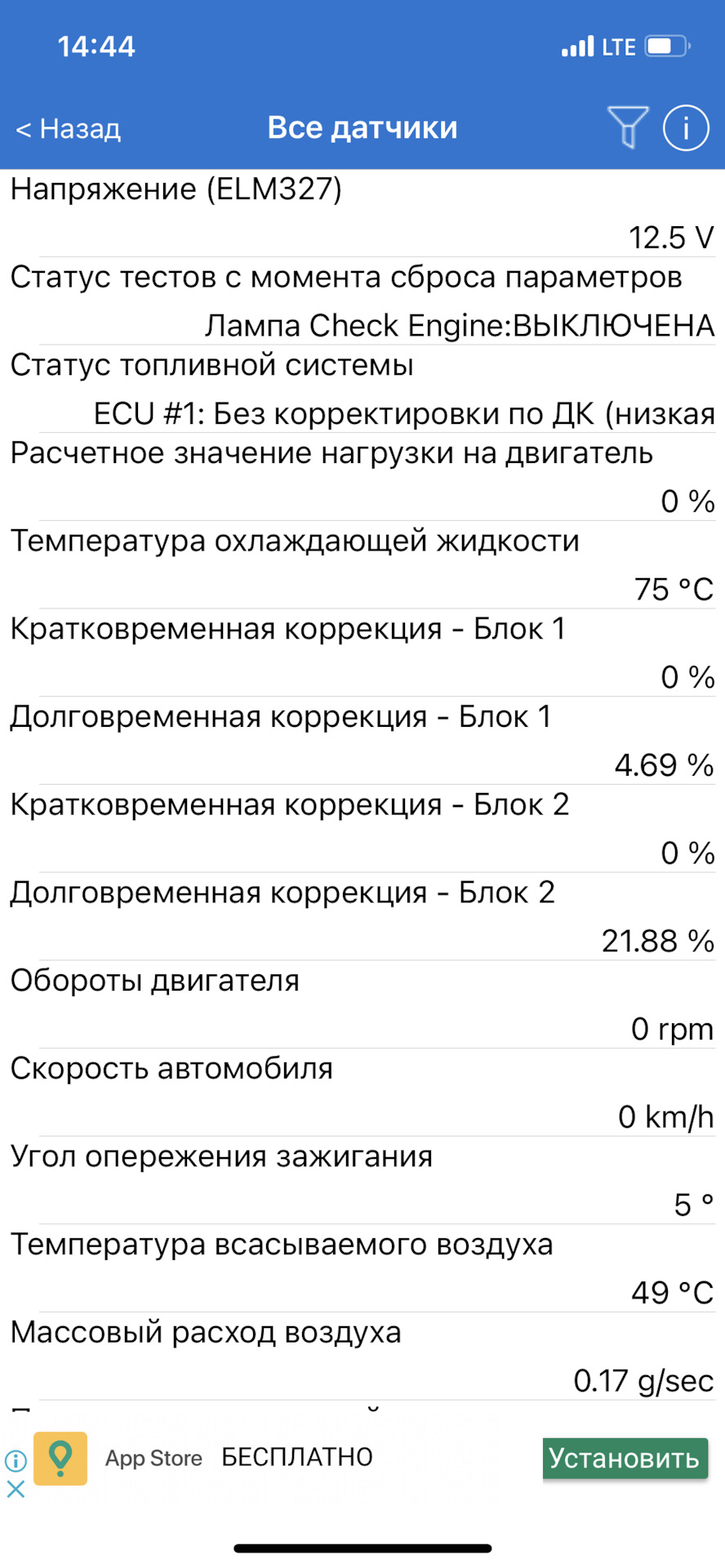 ELM-327 (диагностика) на Лексус — Lexus LX (UZJ100), 4,7 л, 2002 года ...