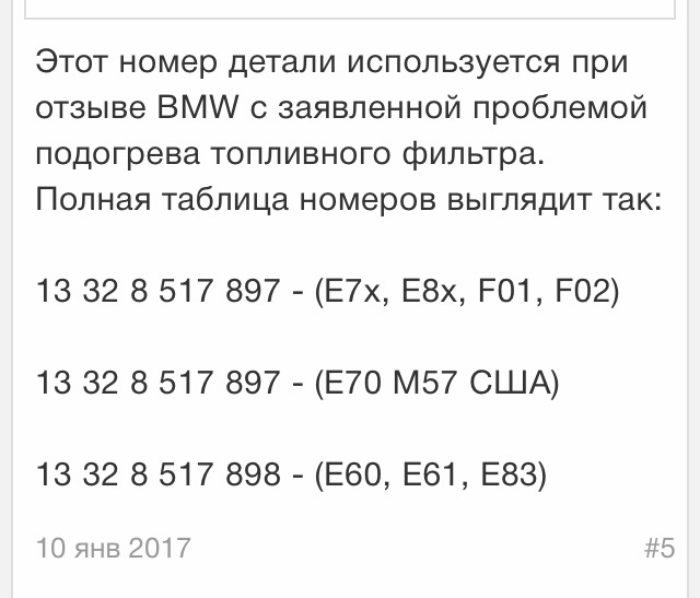 Запчасти на фото: 13328517897, 13328517898. Фото в бортжурнале BMW X5 (E70)