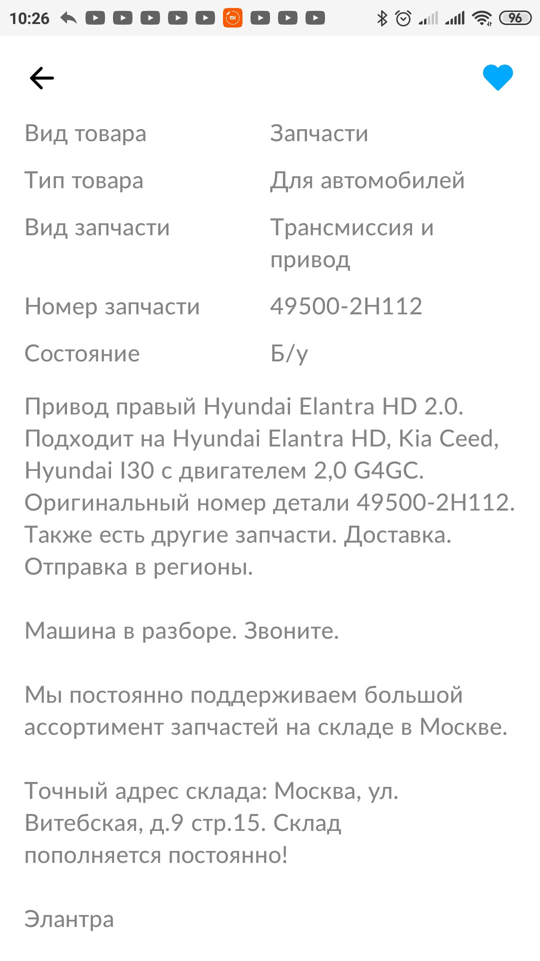 Замена правого привода от Hyundai Elantra — KIA Pro_Ceed, 2 л, 2008 года |  поломка | DRIVE2