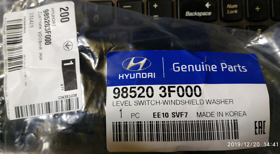 Датчик уровня жидкости в бачке омывателя — Hyundai Veracruz, 3,8 л ...