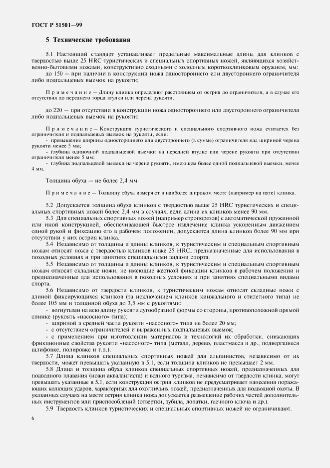 Можно ли возить мачете в автомобиле. Смотреть фото Можно ли возить мачете в автомобиле. Смотреть картинку Можно ли возить мачете в автомобиле. Картинка про Можно ли возить мачете в автомобиле. Фото Можно ли возить мачете в автомобиле