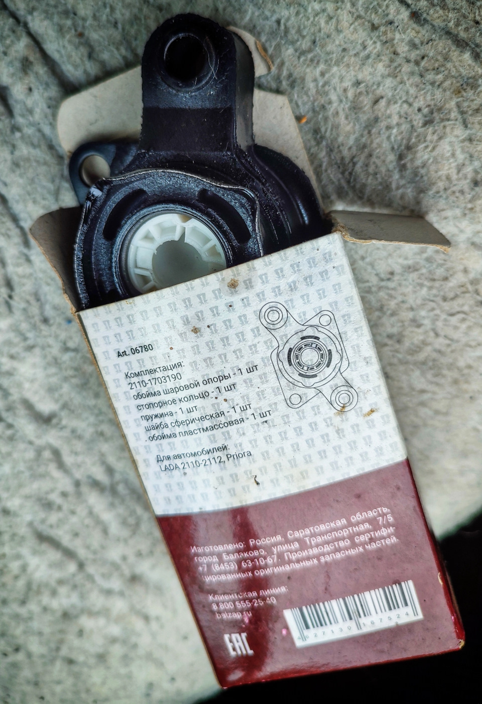 Опора кулисы, тоже из серии — что было в наличии — Lada Приора хэтчбек. Запчасти на фото: 21101703190, 116752