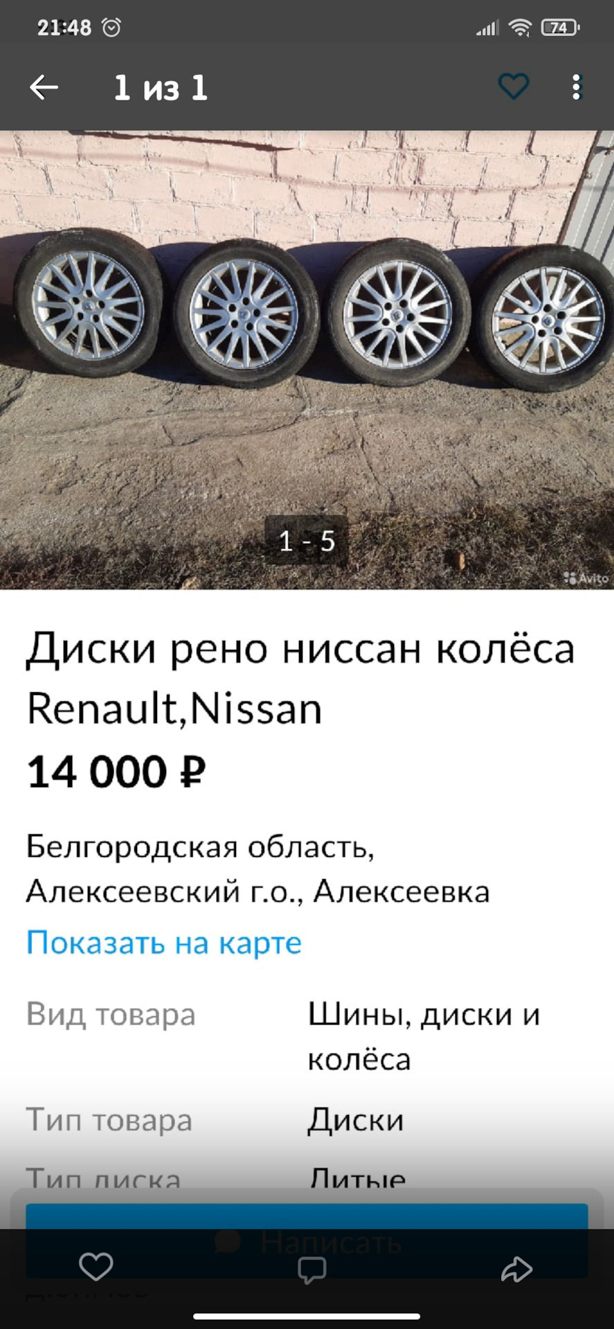 готовь сани летом, а телегу зимой — Renault Laguna III, 1,5 л, 2009 года |  шины | DRIVE2