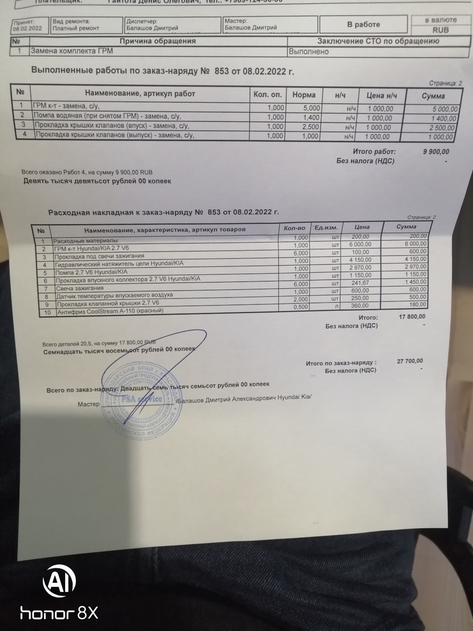 Не ровная работа двигателя, тряска вибрация на холостых, Ошибка р009в ...