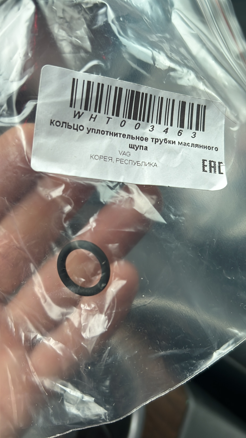 WHT003463 Уплотнительное кольцо VAG | Запчасти на DRIVE2