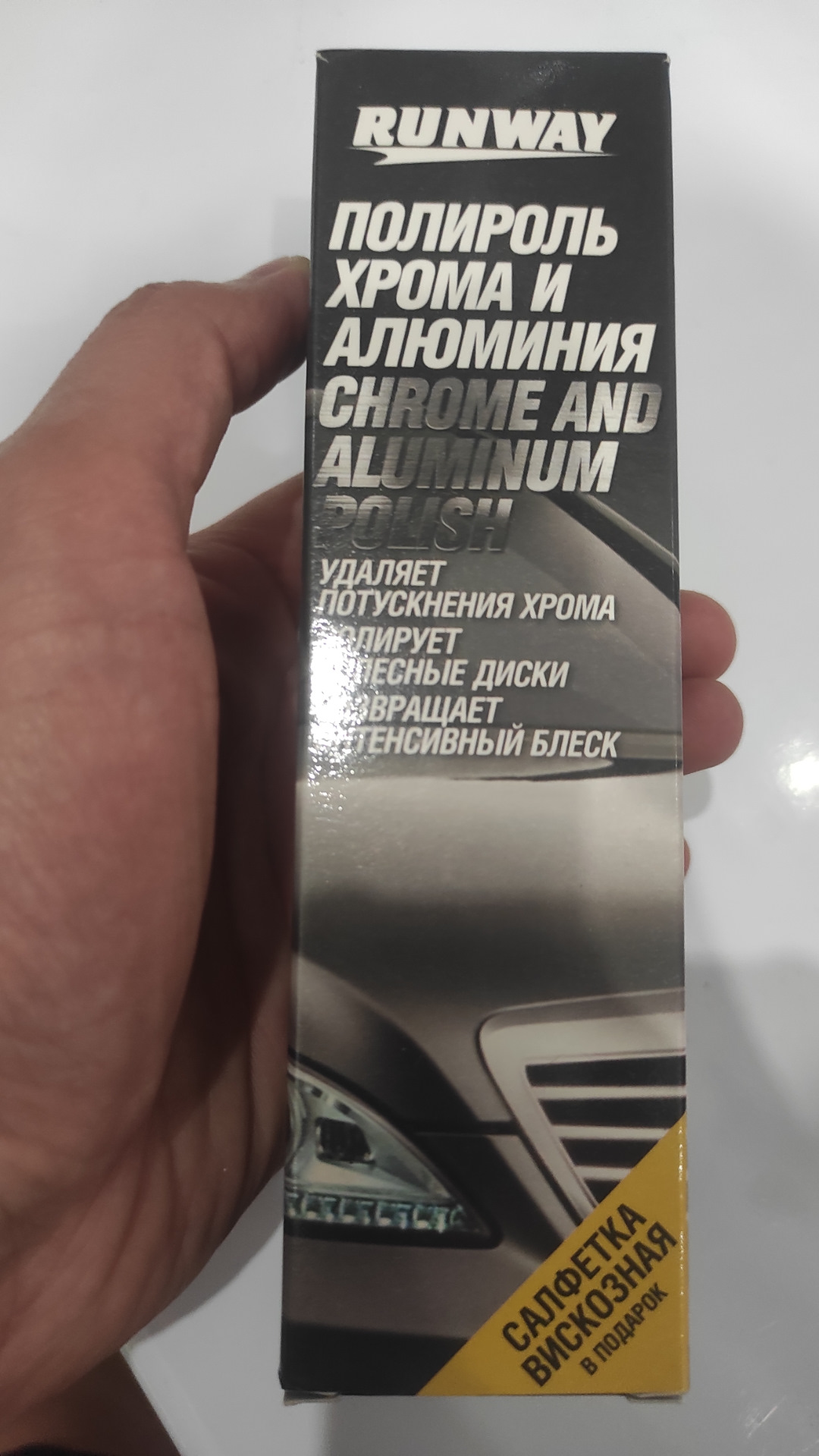 Полироль для хрома — KIA Sorento (3G), 2,2 л, 2018 года | стайлинг | DRIVE2