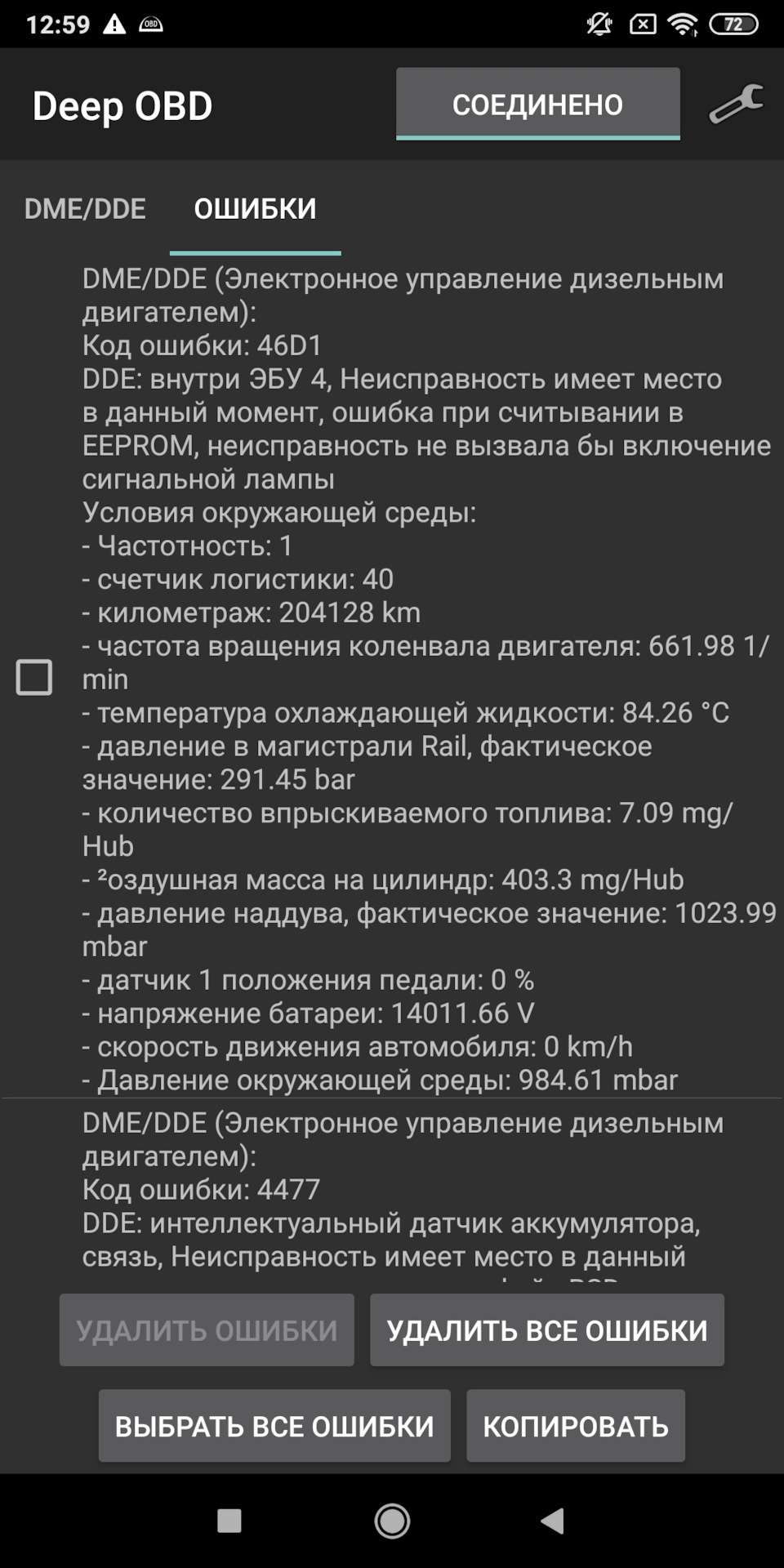 Фото в бортжурнале BMW 5 series (E60)