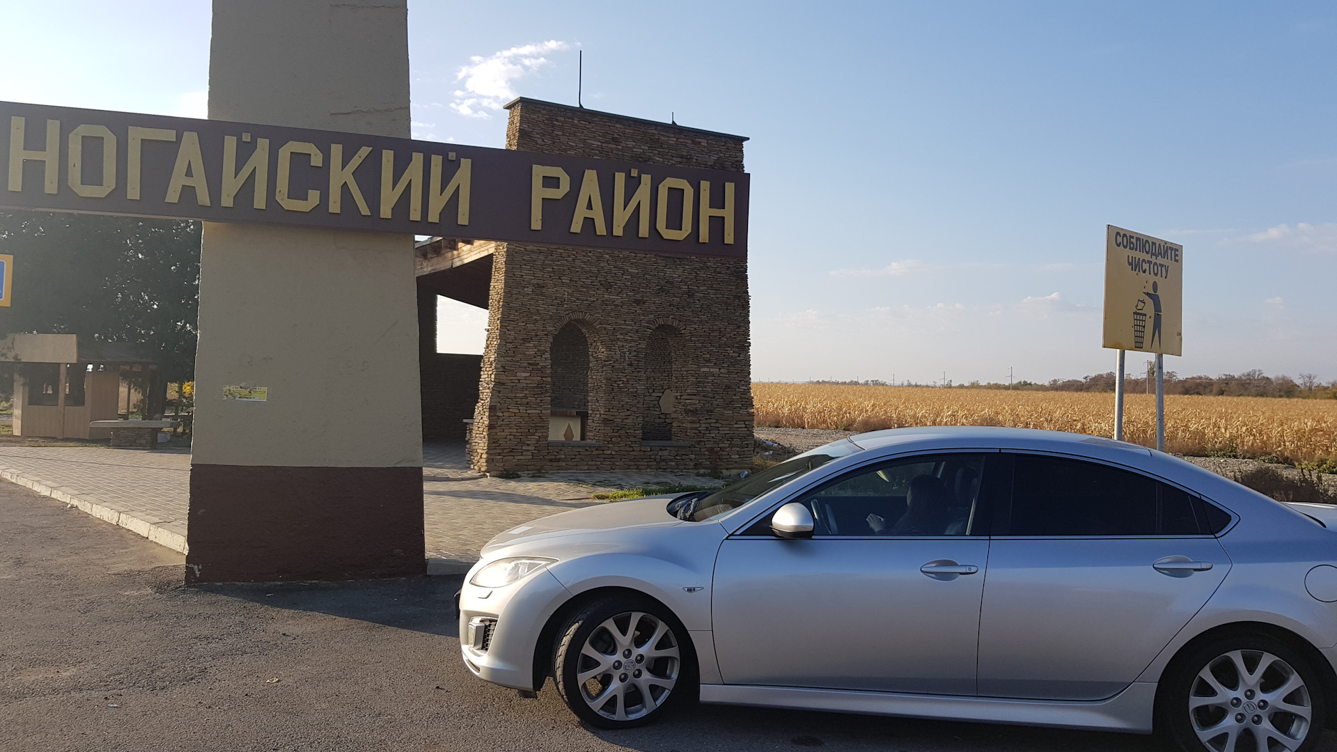 Поездка в Домбай — Mazda 6 (2G) GH, 2 л, 2008 года | путешествие | DRIVE2