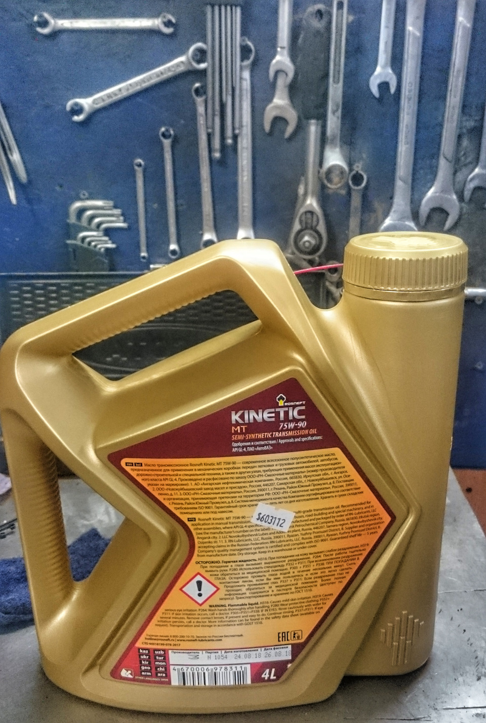 Kinetic mt 75w 90