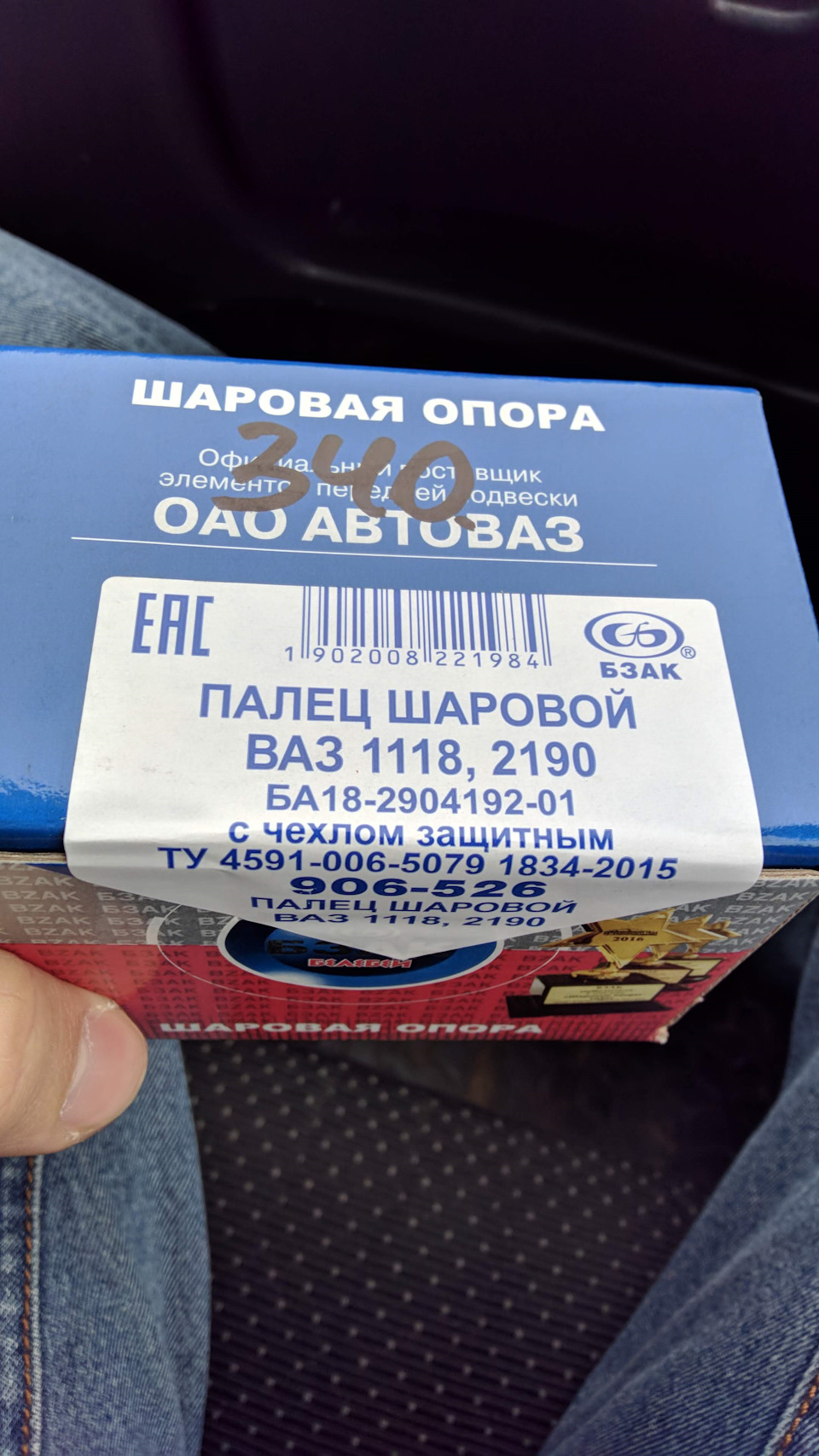 Заскрипела правая шаровая опора. — Lada Гранта (1G), 1,6 л, 2015 года ...