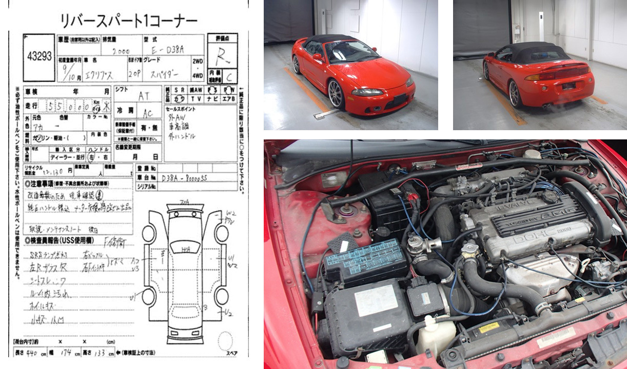 Где находится митсубиси. Mitsubishi Eclipse 3 номер мотора. Мотор Mitsubishi 4g63 номер двигателя. Мотор Mitsubishi Eclipse 2.0 1997 номер двигателя. Mitsubishi Eclipse 2g чертеж.