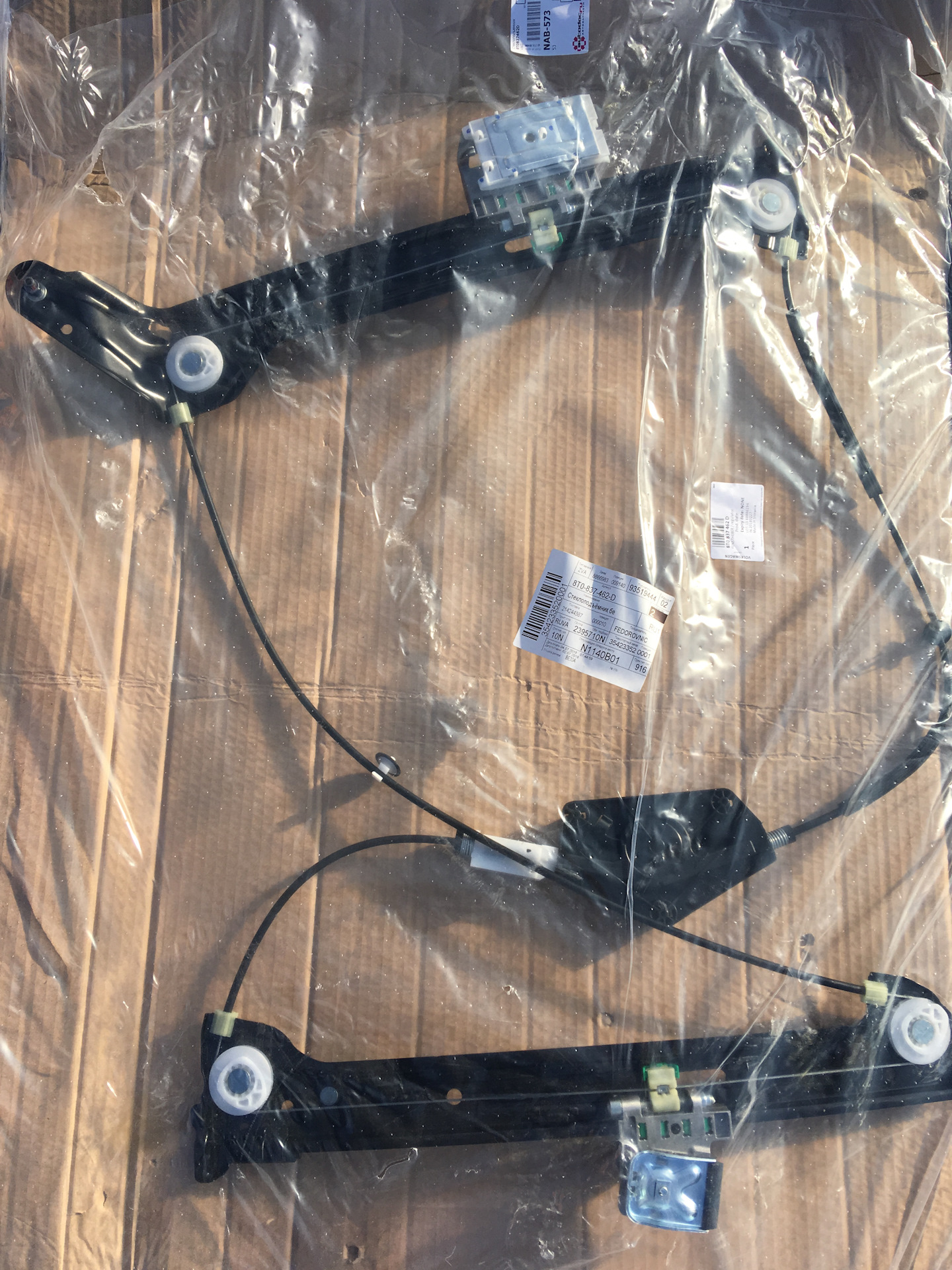 trouble 7. Замена стеклоподъемника пассажира — Audi A5 (1G), 1,8 л ...