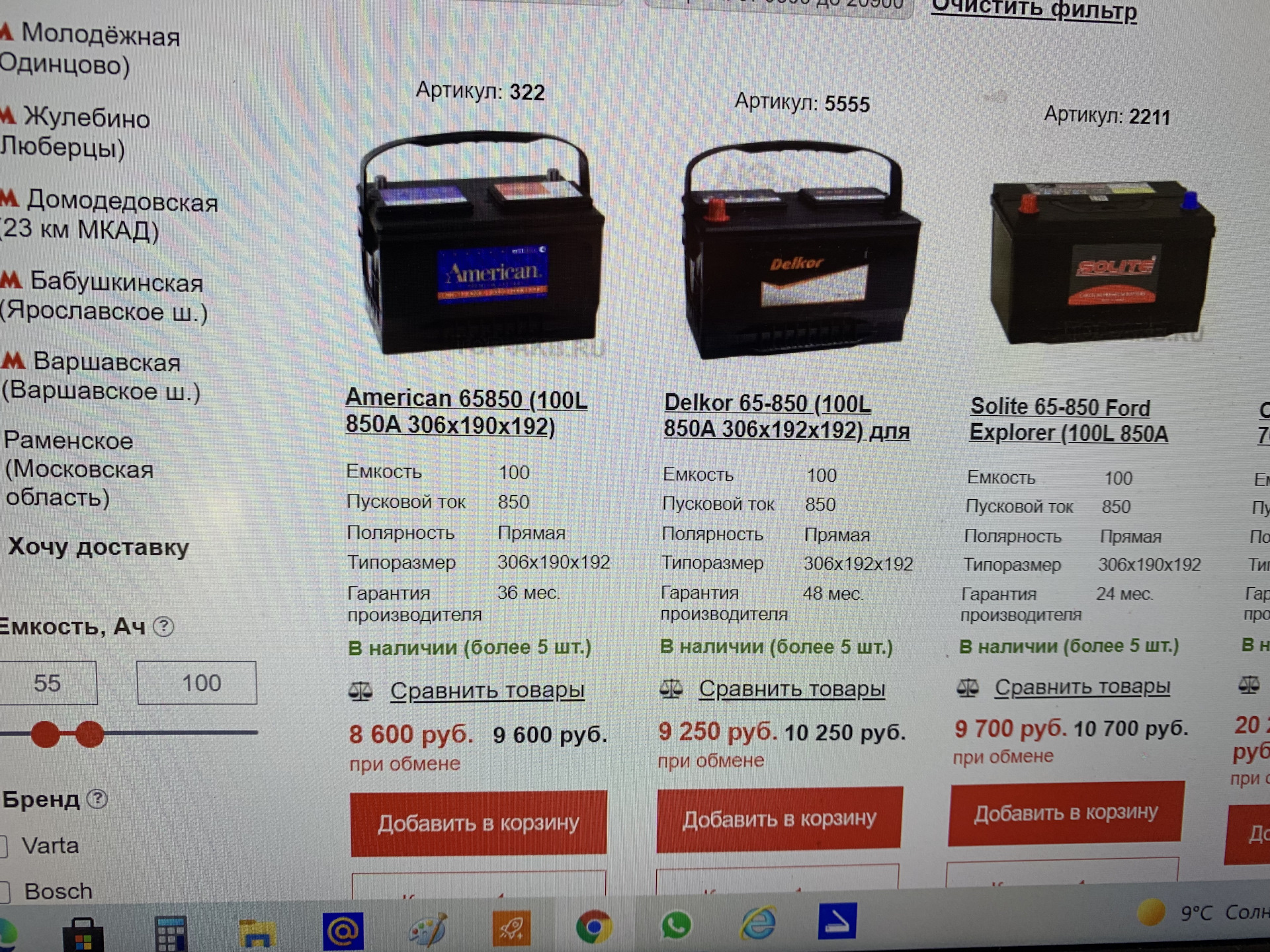 Купить Аккумулятор На Форд Эксплорер 5