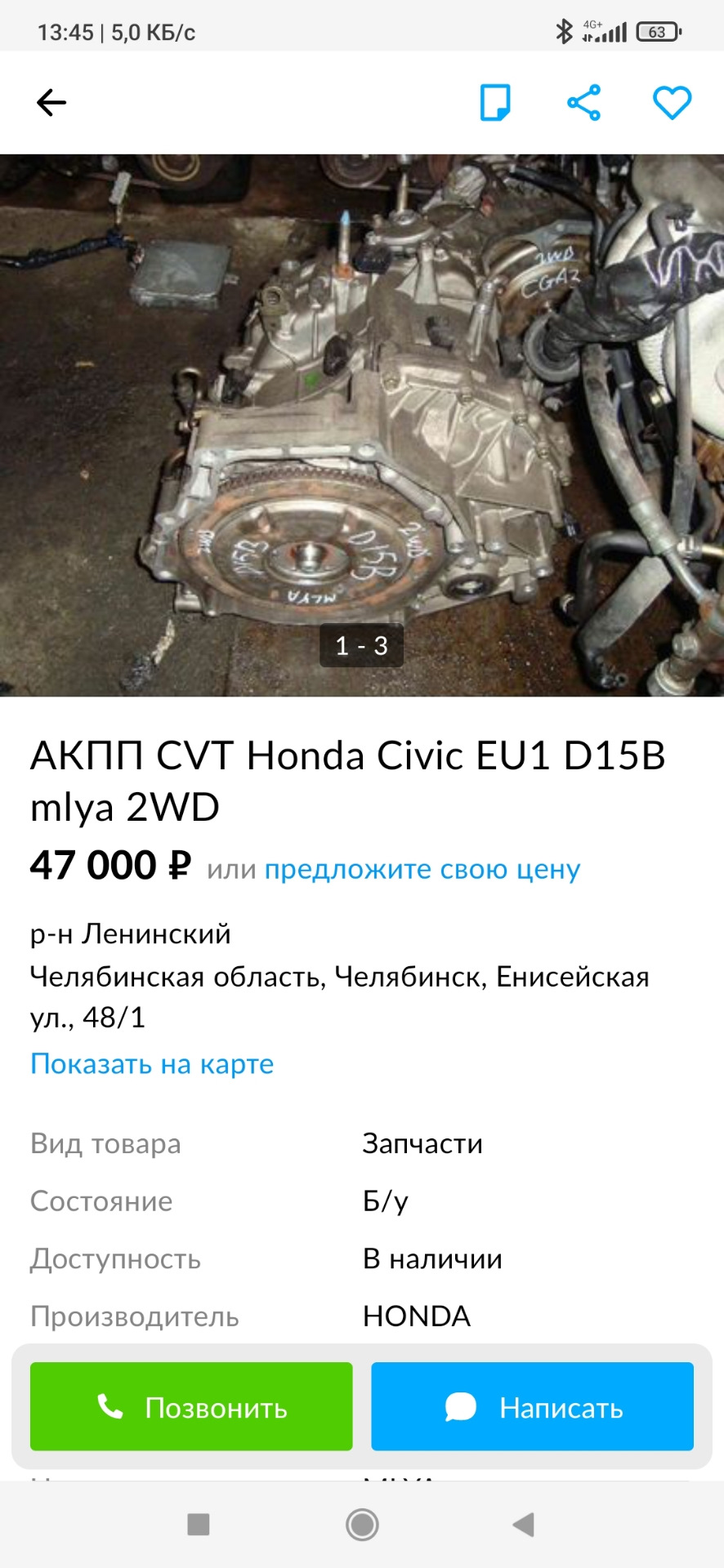 Злоключения с вариатором — Honda Civic Ferio (7G), 1,5 л, 2000 года |  поломка | DRIVE2