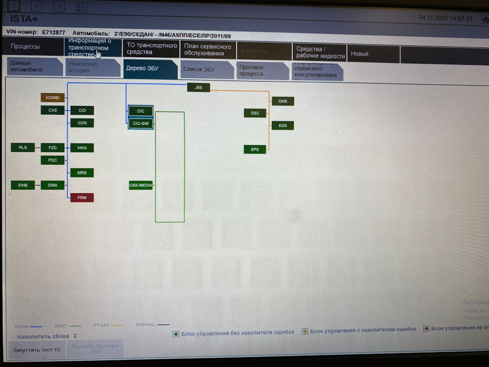 Блок FRM накрылся, но был восстановлен 103300 — BMW 3 series (E90), 2 л ...