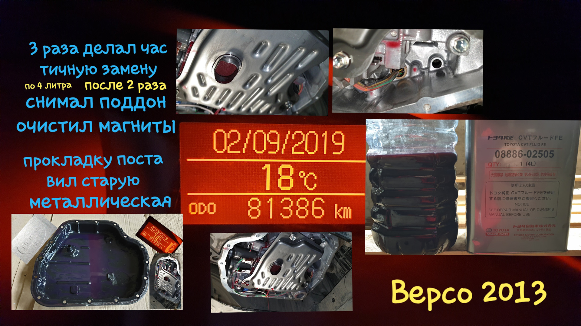 Какое масло в вариаторе арканы. Рено аркана фильтр вариатора. Рено аркана замена масла в вариаторе. Уровень масла в вариаторе Тойота. Рено аркана замена масла в вариаторе 1.6.