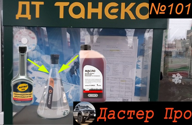 Сухая солярка. Сухая солярка. Тормозуха в дизельное топливо. Летнее дизельное топливо. Сухая солярка.