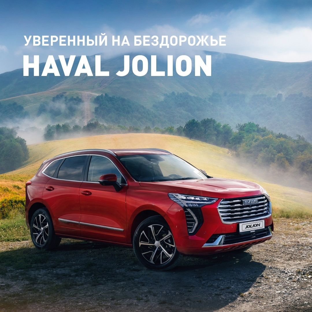 Haval jolion полный привод. Машина Haval. Haval Jolion 2022. Новый Хавал 2022. Haval Jolion 2021.